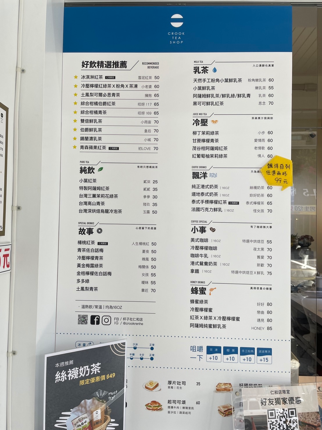 超好喝台南紅茶鮮奶茶懶人包!台南在地名店你喝過幾間~每次經過都要買來喝的紅茶鮮奶茶!|台南紅茶鮮奶茶推薦|飲料控最愛的台南紅茶鮮奶茶名店 超好喝台南紅茶鮮奶茶懶人包!台南在地名店你喝過幾間~每次經過都要買來喝的紅茶鮮奶茶!|台南紅茶鮮奶茶推薦|飲料控最愛的台南紅茶鮮奶茶名店