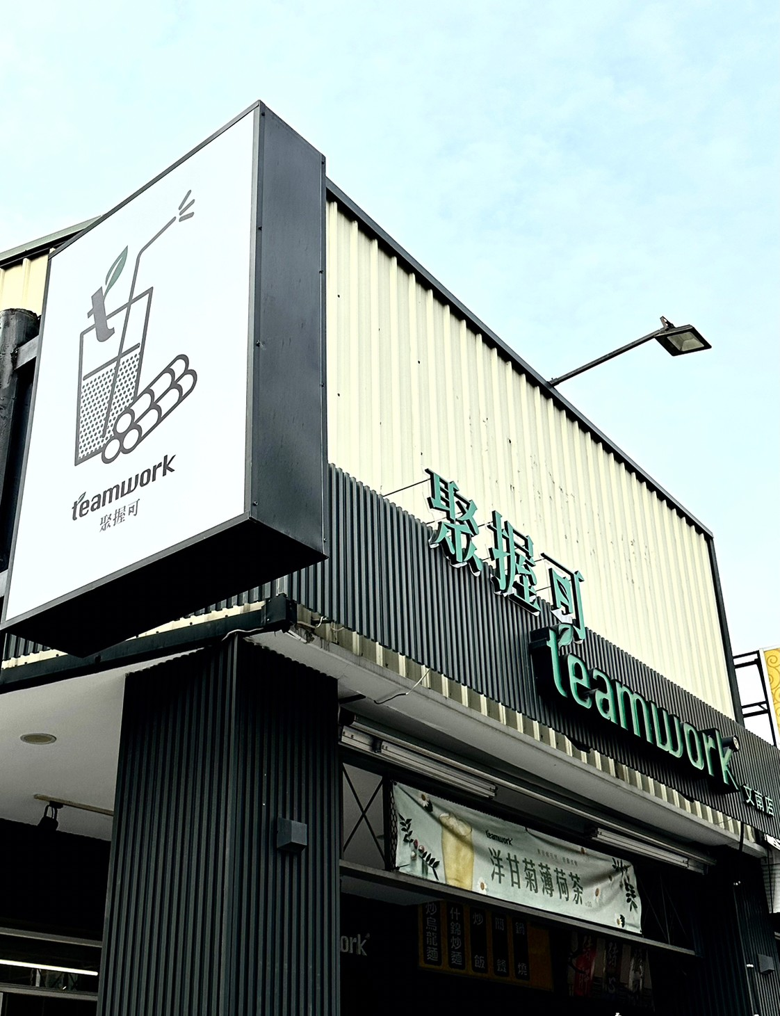 台南手搖飲|這家只有台南喝得到!聚握可茶飲.質感系甘蔗飲品|限量甘蔗凍口感脆啵|甘蔗牛奶必點!香濃柔綿超好喝♡台南手搖飲推薦 台南手搖飲|這家只有台南喝得到!聚握可茶飲.質感系甘蔗飲品|限量甘蔗凍口感脆啵|甘蔗牛奶必點!香濃柔綿超好喝♡台南手搖飲推薦